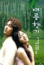 Song Seung-heon and Son Ye-jin in Summer Scent (2003)