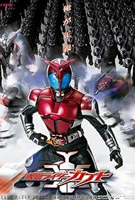 Kamen Rider Kabuto (2006)