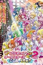 Pretty Cure All Stars New Stage 2: Kokoro no Tomodachi