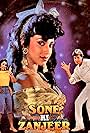 Sone Ki Zanjeer (1992)