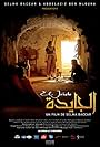 El Jaida (2017)