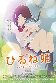 Napping Princess (2017)