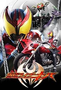 Primary photo for Kamen Rider Kiva