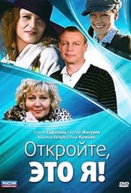 Marina Golub, Elena Safonova, Sergey Zhigunov, and Olga Krasko in Otkroyte, eto ya (2011)