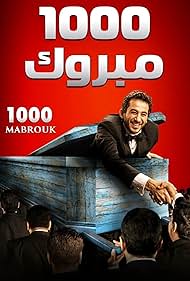 1000 Congratulations (2009)