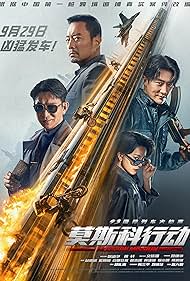 Andy Lau, Hanyu Zhang, Janice Man, and Xuan Huang in Moscow Mission (2023)