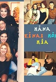 Primary photo for Mana einai mono mia