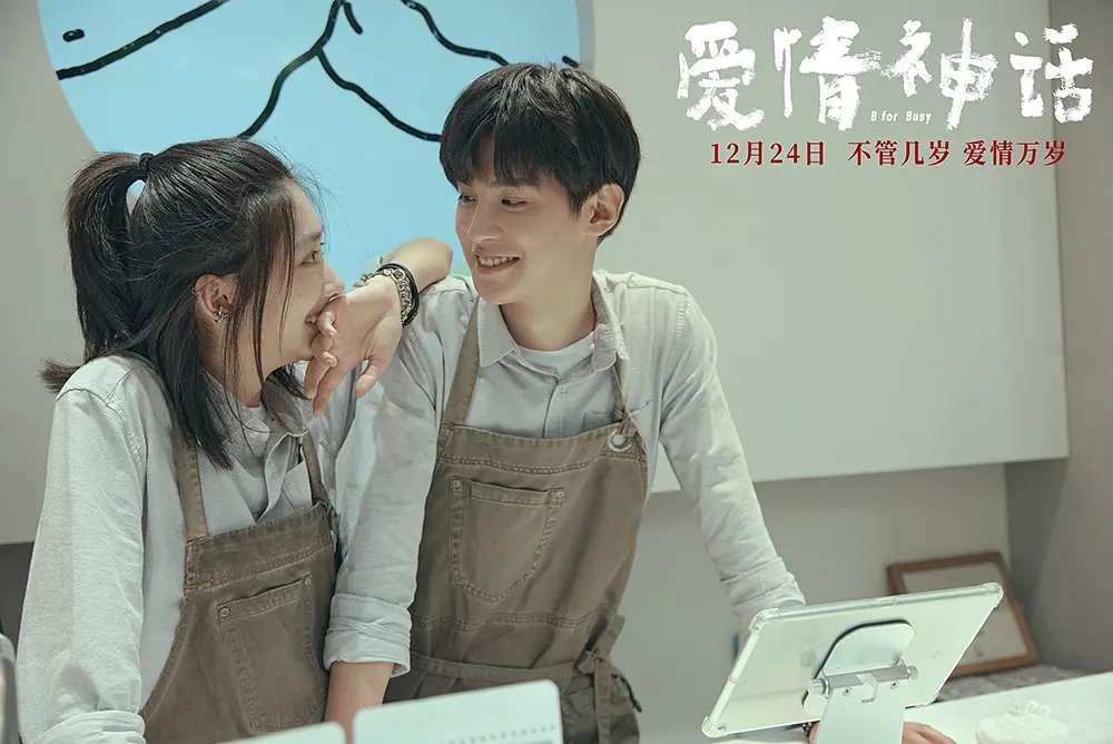 Justin Huang and Yinglu Wang in B for Busy (2021)