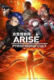 Ghost in the Shell: Arise - Pyrophoric Cult (2015)