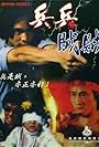 Bing bing zei zei (1981)