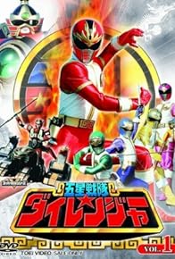 Primary photo for Gosei Sentai Dairanger