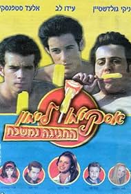 Lemon Popsicle: The Party Goes On (2001)