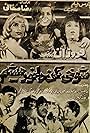 Shookhi nakon delkhor misham (1966)