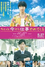 Sôta Fukushi and Asuka Kudô in To Each His Own (2017)