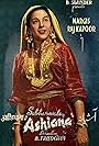 Ashiana (1952)