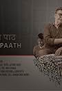 Antim Paath (2018)