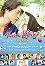 Mischievous Kiss the Movie Part 2: Campus (2017)