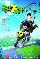 CJ7: The Cartoon (2010)