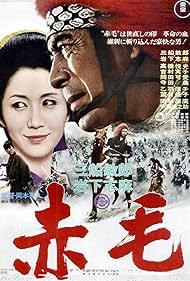 Toshirô Mifune and Shima Iwashita in Red Lion (1969)