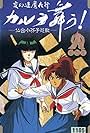 Hengen Taima Yakou Karura Mau! Sendai Kokeshi Enka (1990)