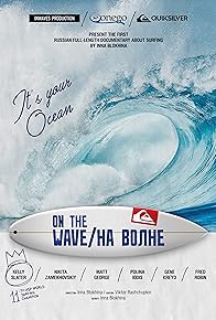 Primary photo for On the wave