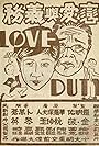 Love and Duty (1931)