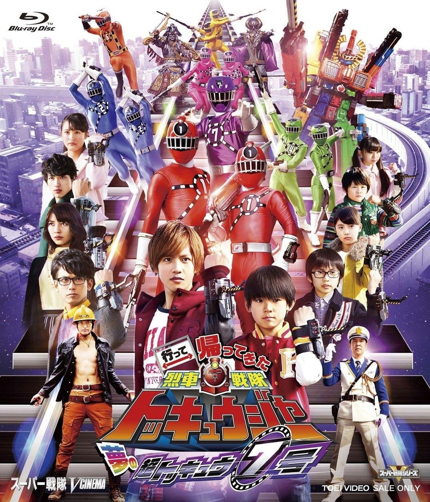 Ressha Sentai ToQger Returns: Super ToQ 7gou of Dreams (2015)