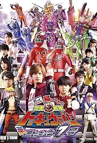 Primary photo for Ressha Sentai ToQger Returns: Super ToQ 7gou of Dreams