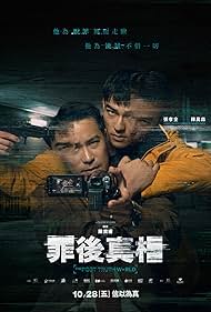 Hsiao-chuan Chang and Edward Chen in The Post-Truth World (2022)