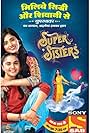 Super Sisters - Chalega Pyar Ka Jaadu (2018)