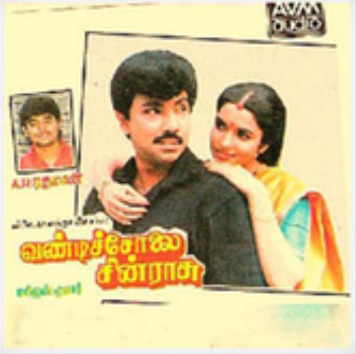 A.R. Rahman, Sathyaraj, and Sukanya in Vandicholai Chinnarasu (1994)