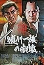 Tokugawa ichizoku no houkai (1980)