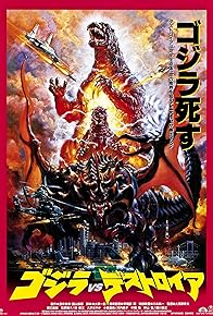 Primary photo for Godzilla vs. Destoroyah