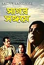 Sagar Sangamey (1959)