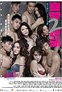 Lan Kwai Fong 2 (2012)