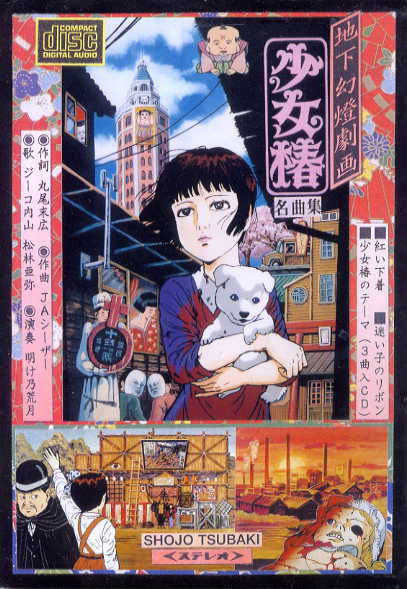 Midori (1992)