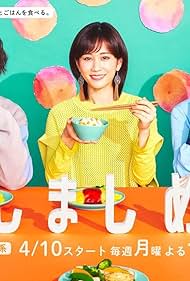 Atsuko Maeda, Riko Narumi, and Akihisa Shiono in Kashimashi Meshi (2023)