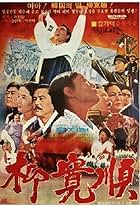 Yu Gwan-sun (1959)