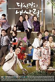 Mi-ja Sa, Yeong-ha Lee, Jeong Han-yong, Kang Nam-kil, Kim Min-kyo, Kim Hae-sook, Lee Hyo-chun, Moon Hee-kyung, Sung Hyuk, Han Chae-ah, Yu-Yi Han, Kang Shin-hyo, Choi Dae-chul, and Ji Joo-Yeon in You Are the Only One (2014)