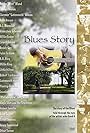 Blues Story (2003)