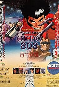 Cyber City Oedo 808 (1990)