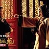 Michelle Yeoh and Natasha Liu Bordizzo in Wo hu cang long: Qing ming bao jian (2016)