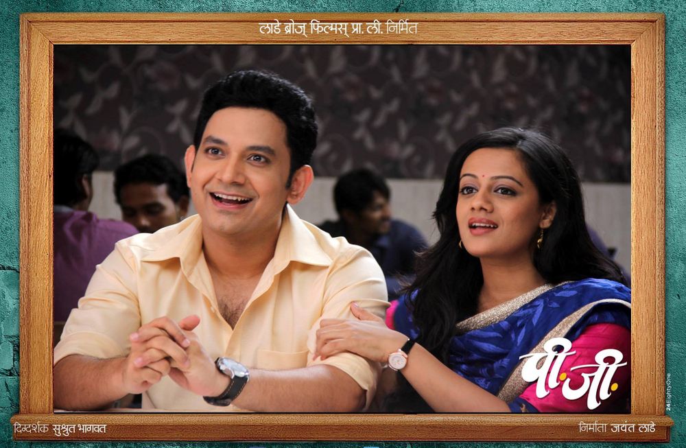 Umesh Kamat and Spruha Joshi in A Paying Ghost (2015)