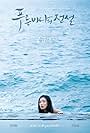 Jun Ji-hyun in Legend of the Blue Sea (2016)