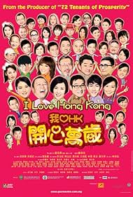 Alfred Cheung, Stanley Sui-Fan Fung, Tony Ka Fai Leung, Sandra Kwan Yue Ng, Eric Tsang, Anita Yuen, Fala Chen, and Aarif Lee in I Love Hong Kong (2011)