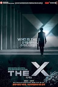 The X (2013)