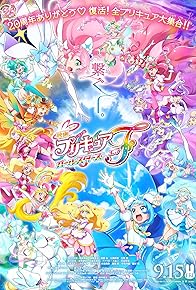 Primary photo for Pretty Cure All Stars F