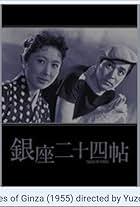 Tales of Ginza (1955)