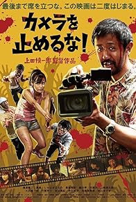 Primary photo for One Cut of the Dead