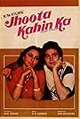 Rishi Kapoor and Neetu Singh in Jhoota Kahin Ka (1979)